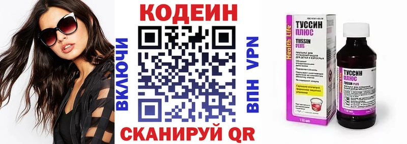 Codein Purple Drank  Артём 