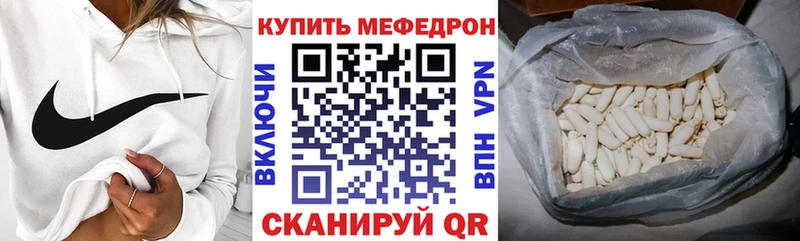 Мефедрон кристаллы  дарнет шоп  Артём 